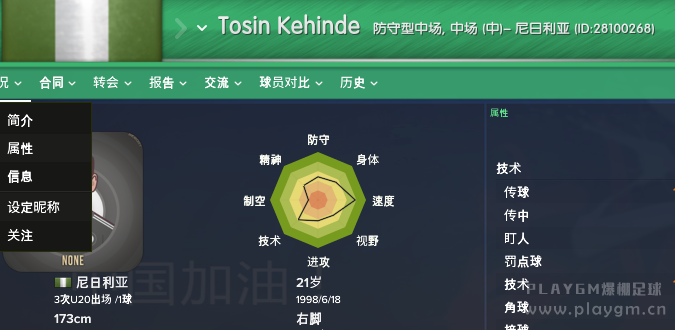 QQ截图20170313234850.png