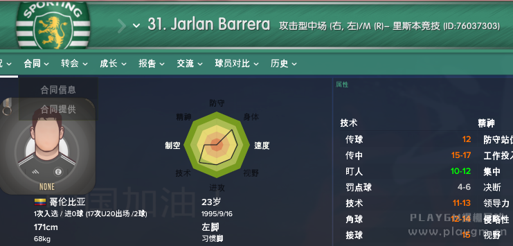 QQ截图20170313234601.png