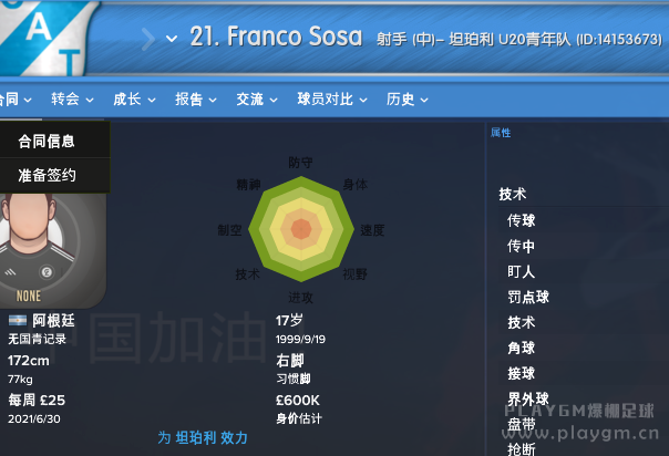 QQ截图20170325021024.png