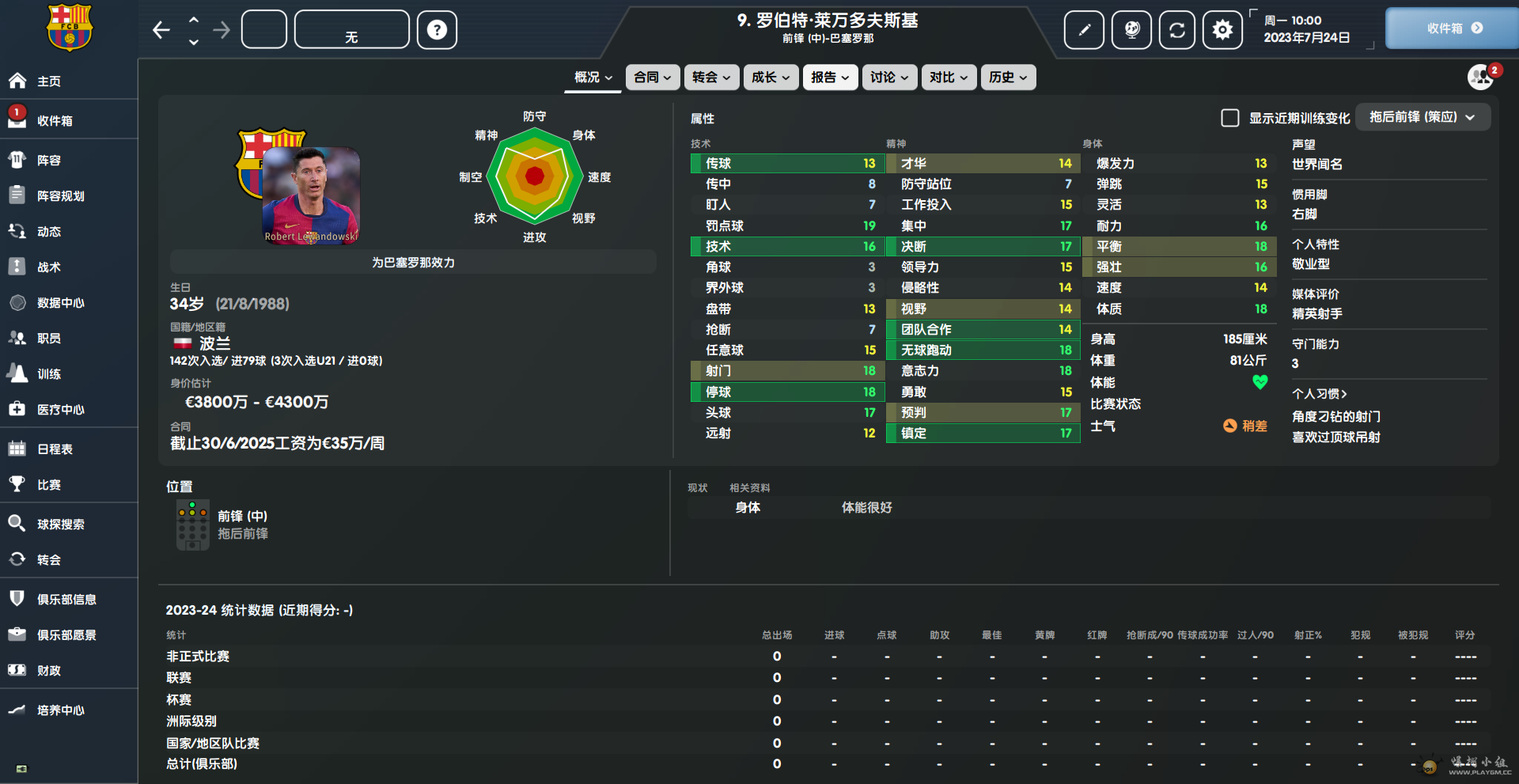Football Manager Screenshot 2025.05.23 - 13.20.29.69.png