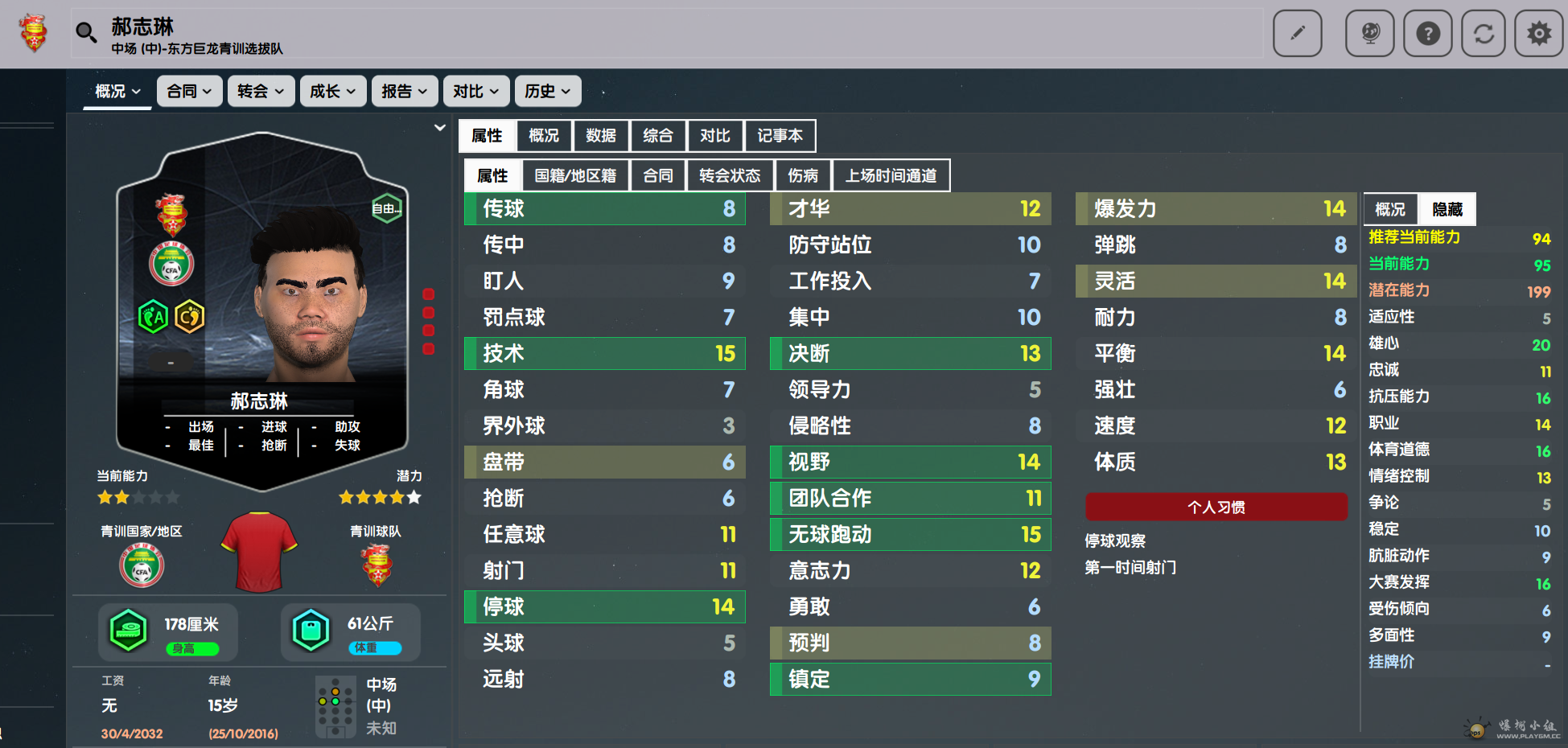 屏幕截图 2024-12-13 204148.png