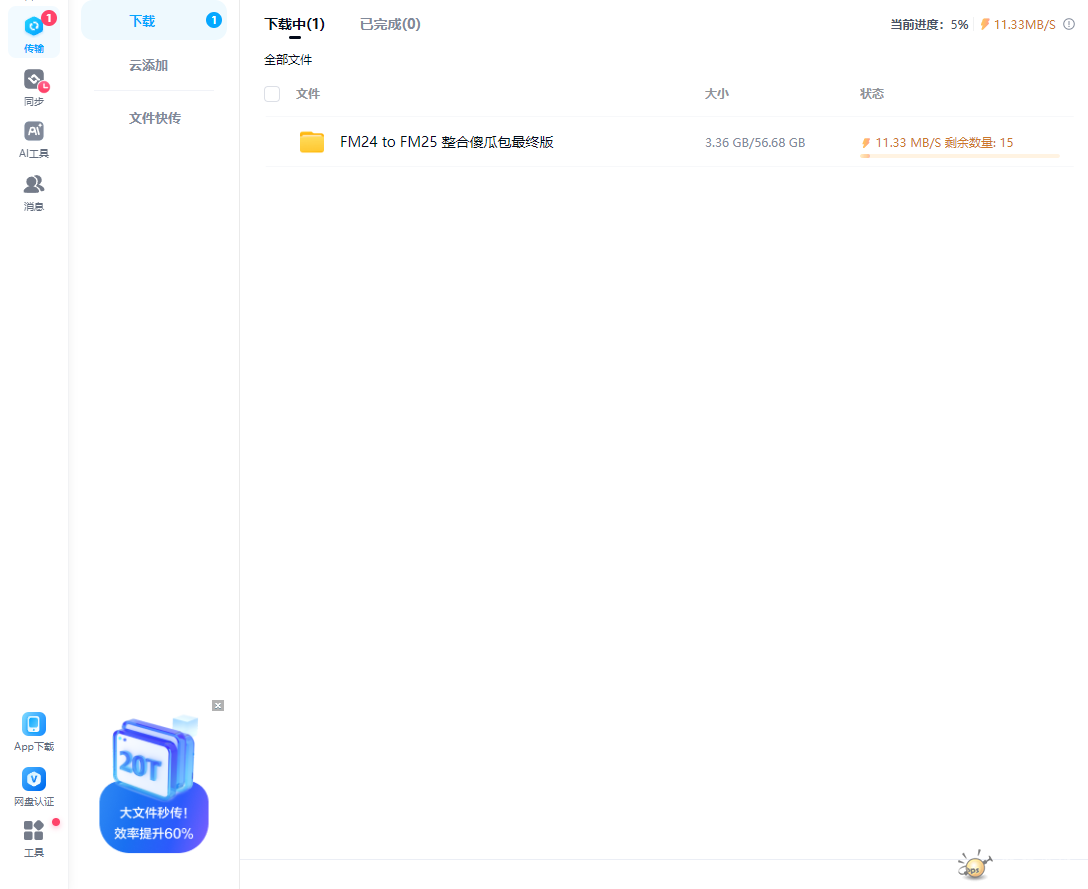 wechat_2025-08-29_111146_461.png