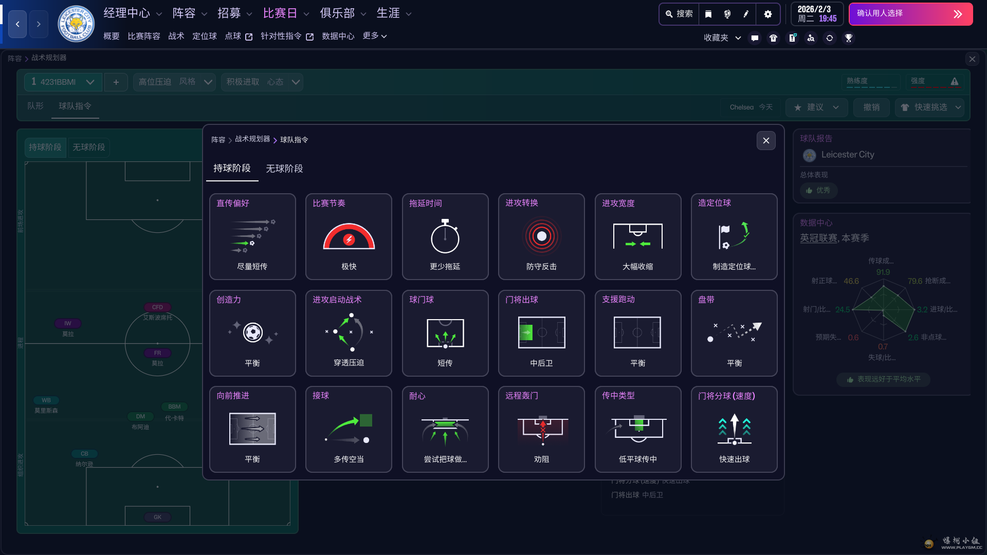 Football Manager 26 2025_11_26 14_43_09.png