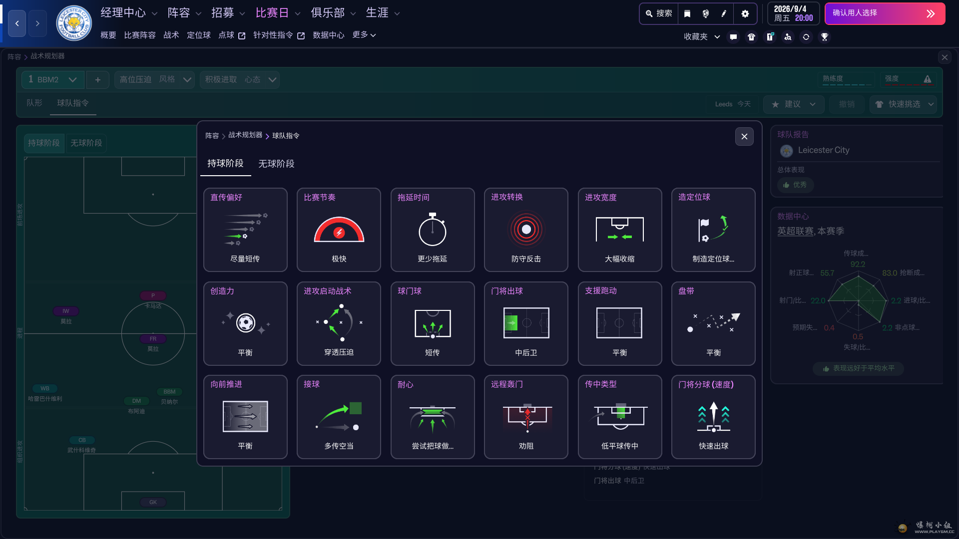 Football Manager 26 2025_11_28 14_03_25.png