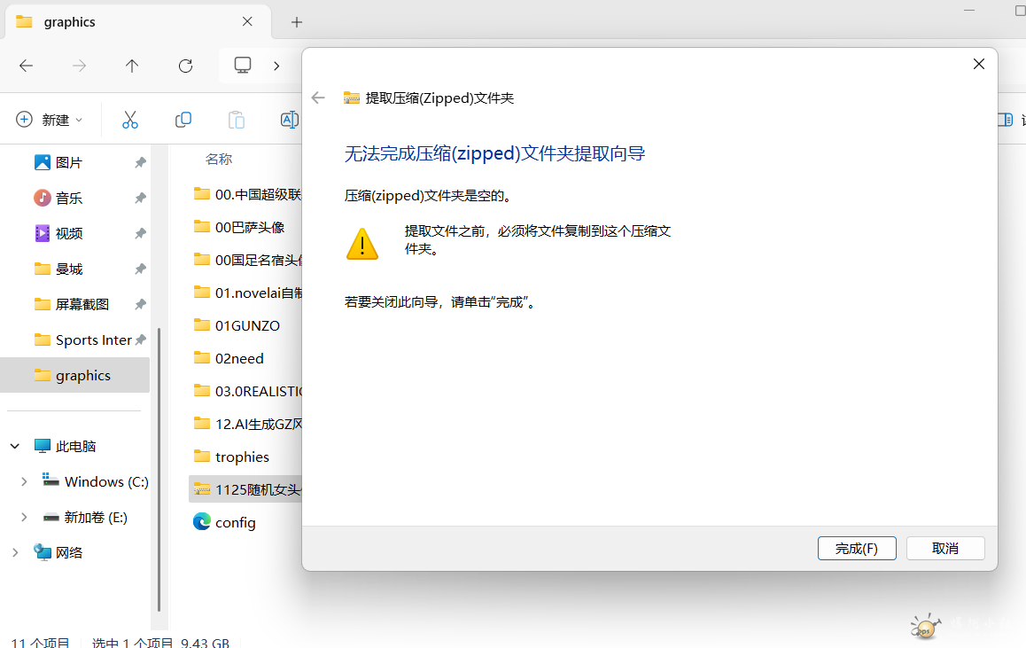 ��Ļ��ͼ 2025-12-15 183121.png