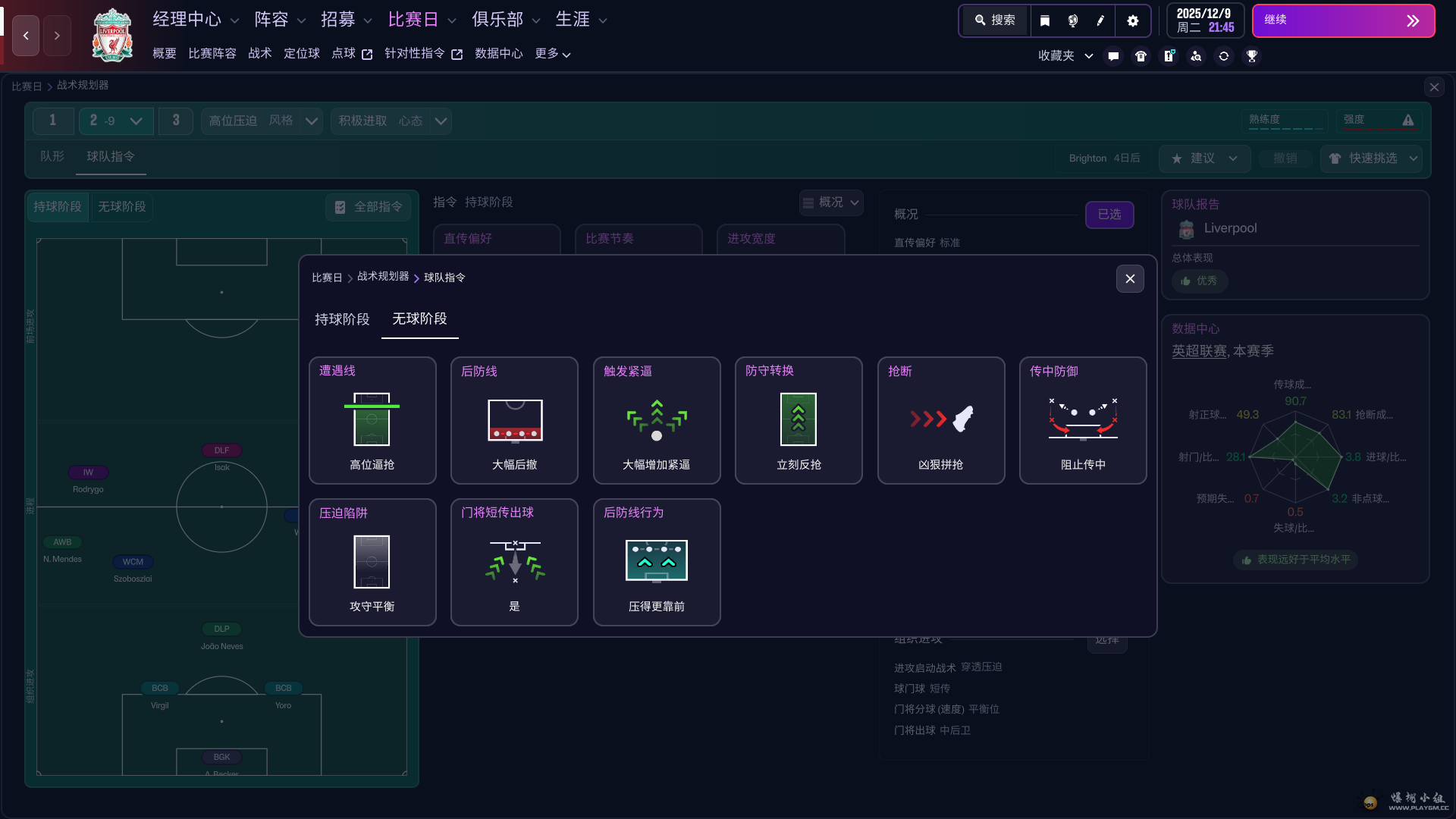 Football Manager 26 2026_1_5 8_47_39.png