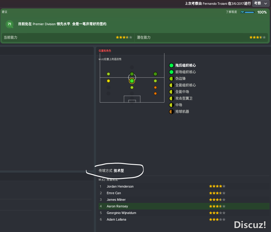 playing style.PNG