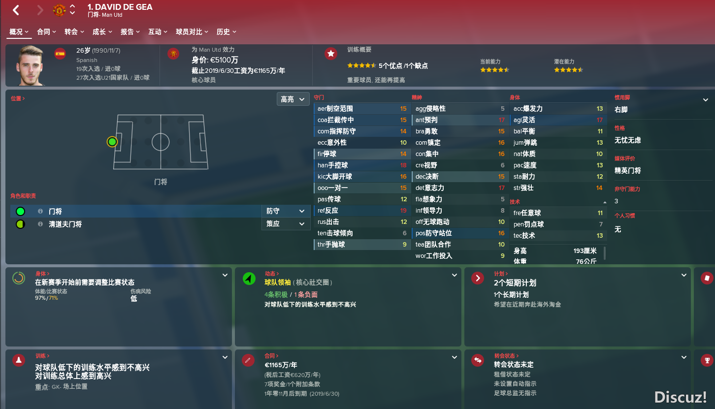 David De Gea_ ſ .png