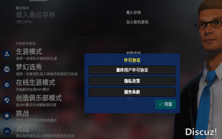 同意点不了  皮肤删了也没用