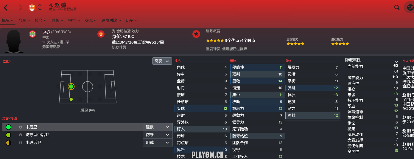 赵鹏.png