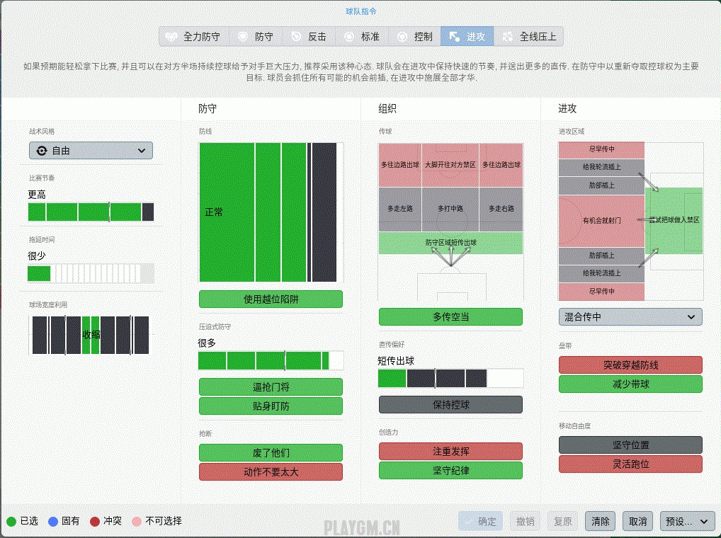 战术面板2.gif