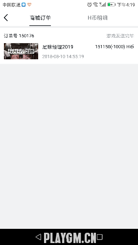 Screenshot_20180810-161915.png