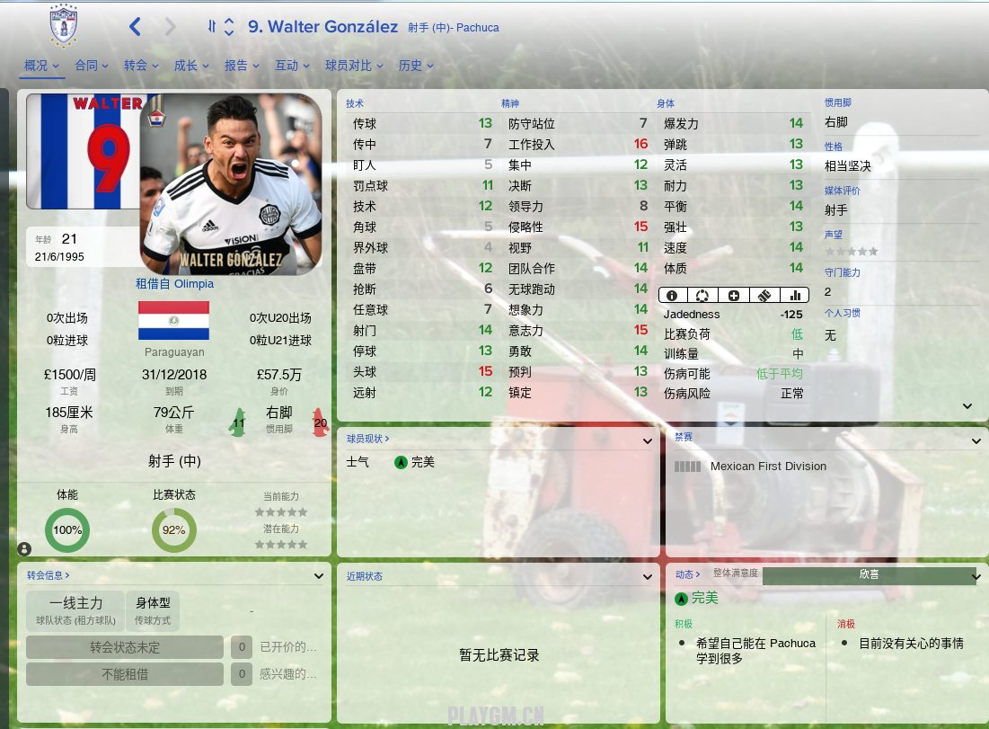 Walter González CA PA 131 145 俱乐部巴拉圭奥林匹亚 隐藏挂牌价：1.4M.png
