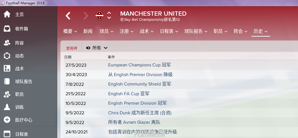 man utd.png