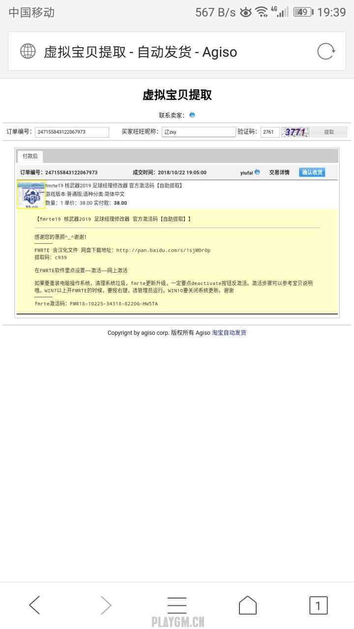 QQͼƬ20181022194003.jpg