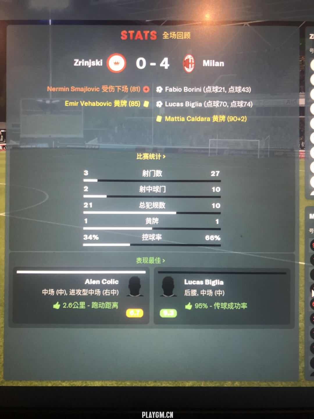 4个点球