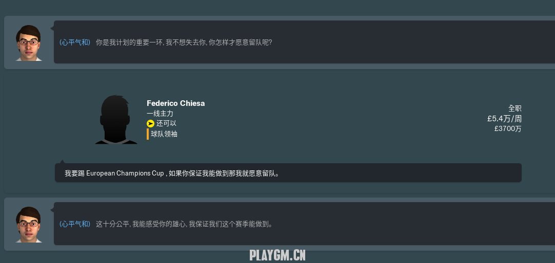 留住基耶萨.png