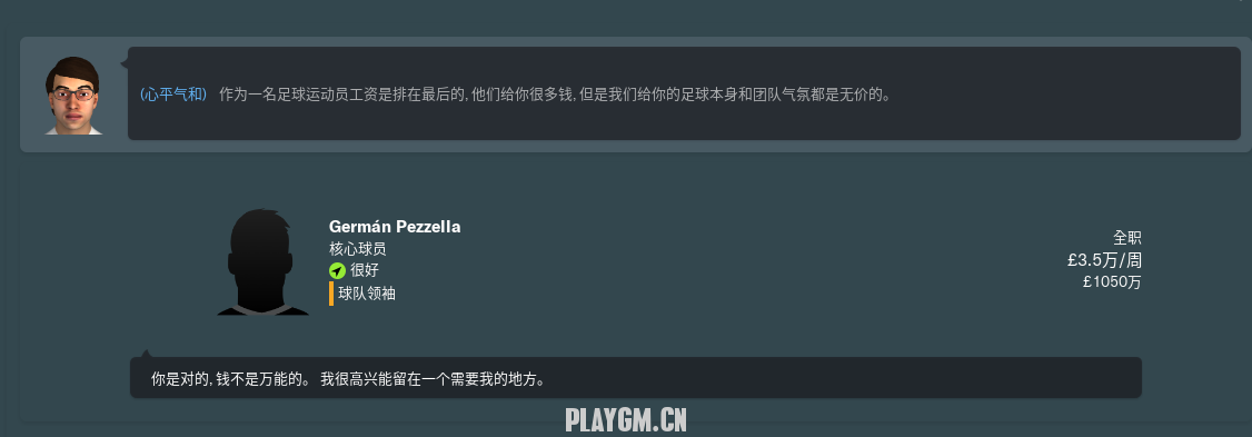 面对中超报价.png