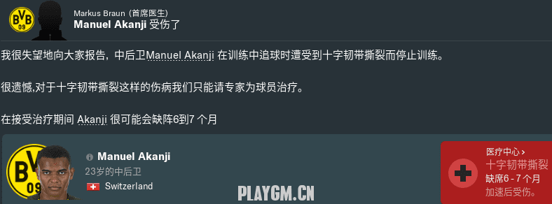 阿坎吉这是废了吗 (1).png