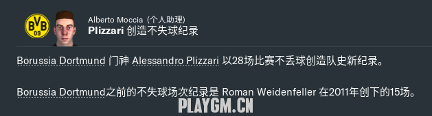 单赛季不失球记录.png