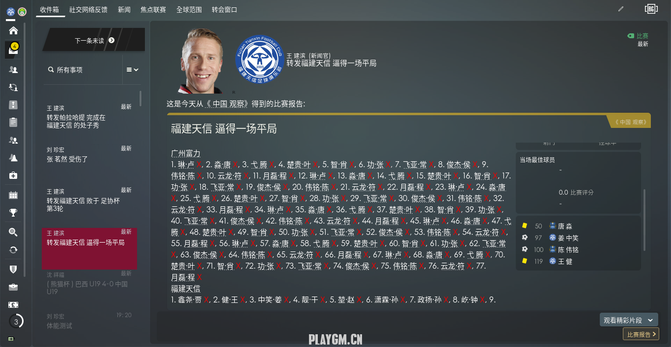 不科学