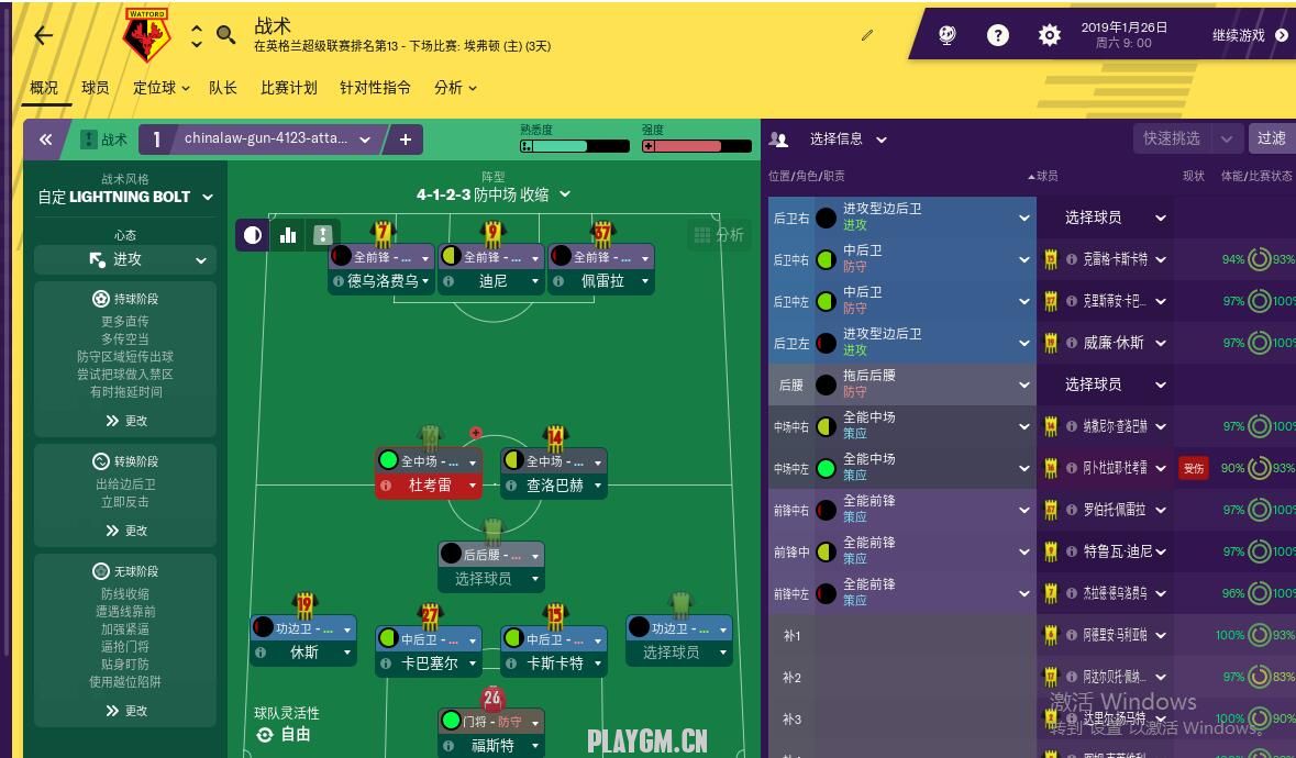 沃特福德站位，威尔休斯打左后卫超好用，中场杜库雷妖得要命.jpg