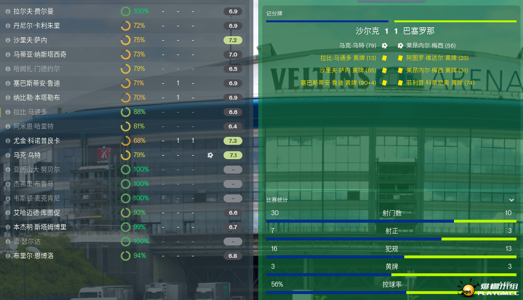 巴萨.png