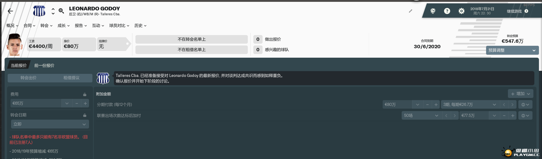 QQͼƬ20190701205219.png