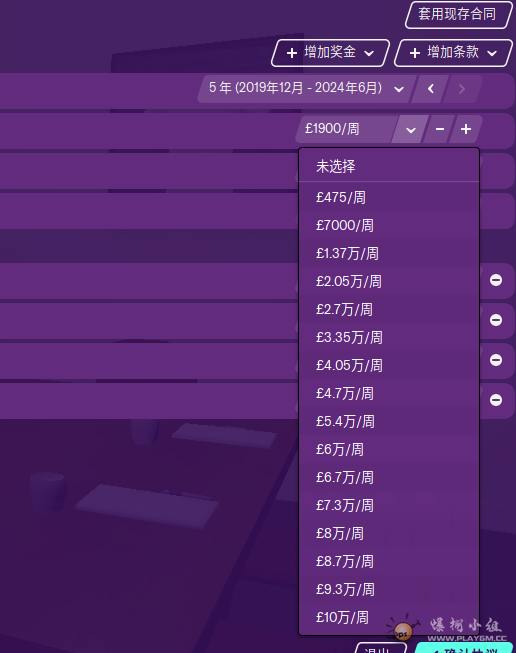 明星球员定位