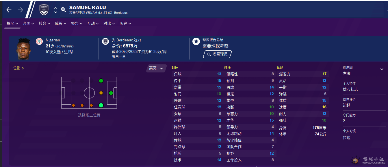 Samuel Kalu400ң.png