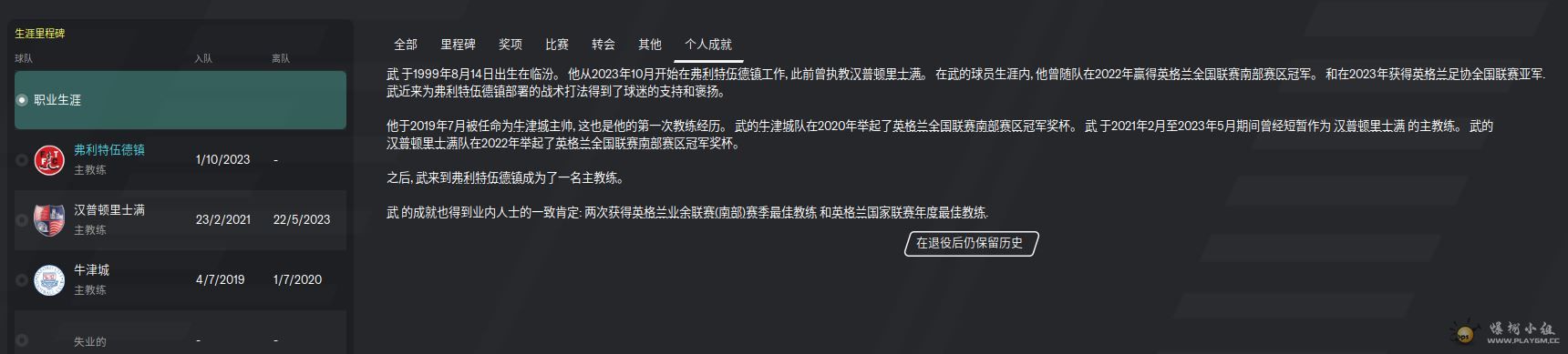 开档暂时成就