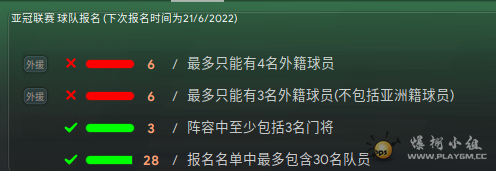 北京国安亚冠6外援
