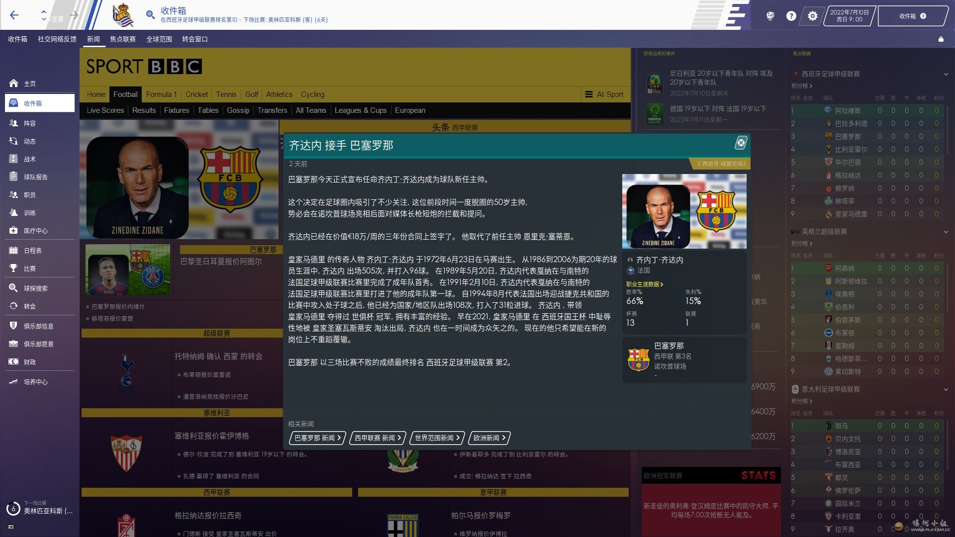 Football Manager 2020 2020_8_2 19_59_49.jpg