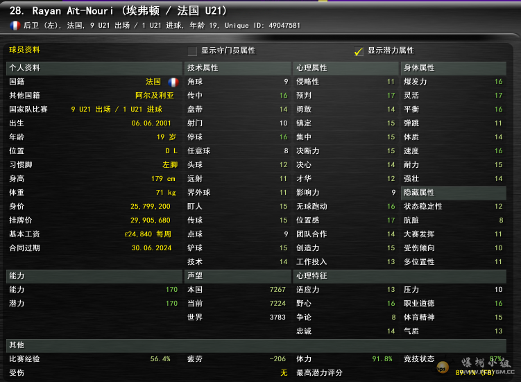 莱恩·埃特-努里.png