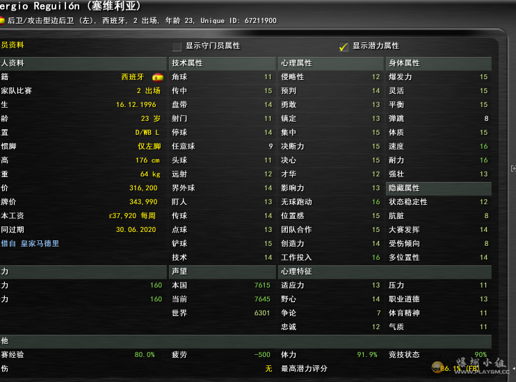 赛尔希奥-雷吉隆.png