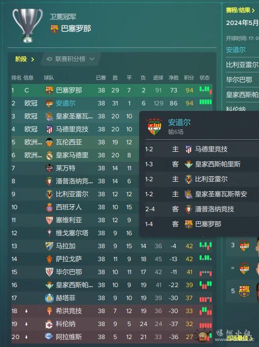 净胜球1.jpg