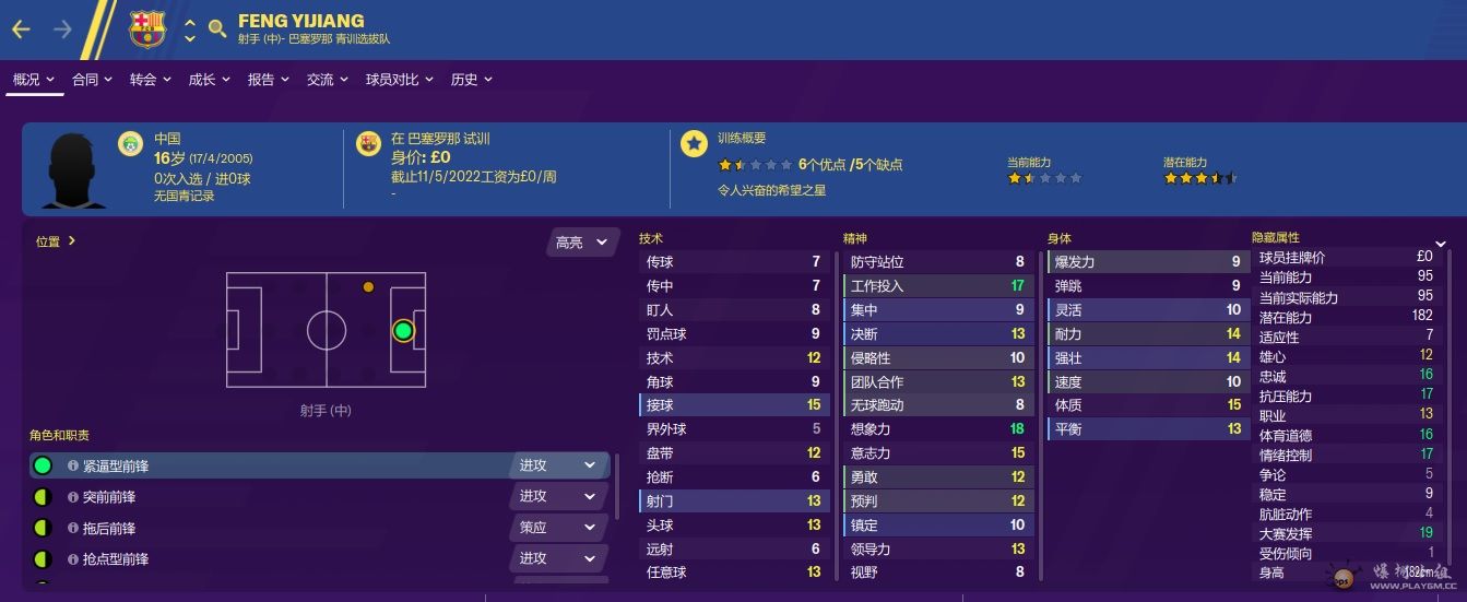 2022QX3.jpg