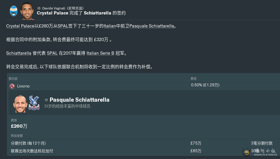 属性不错 但是不如瓦尔萨尼亚.png