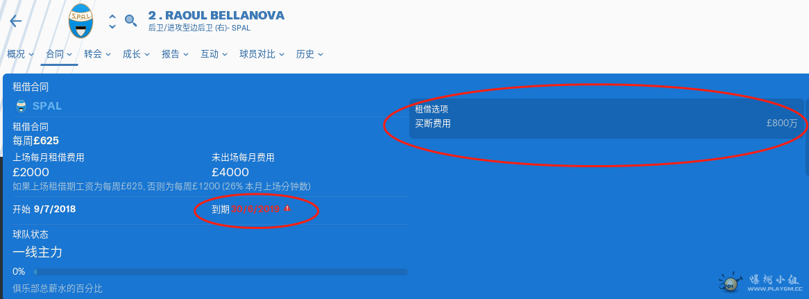 贝拉诺瓦.png