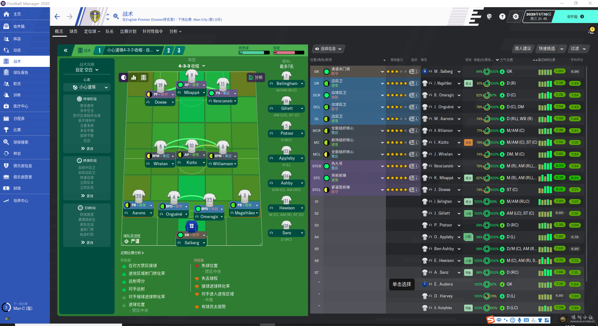 FM2020ս.png