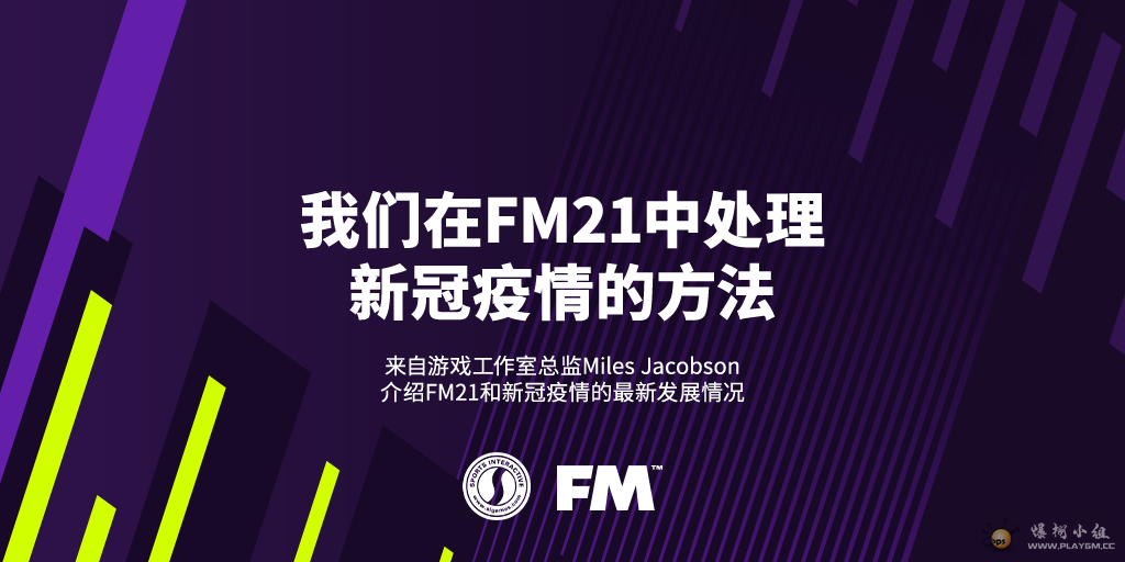 FM21_Covid_Blog_TW_CH.png