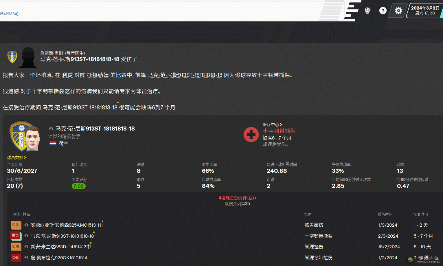 重伤7个月.gif