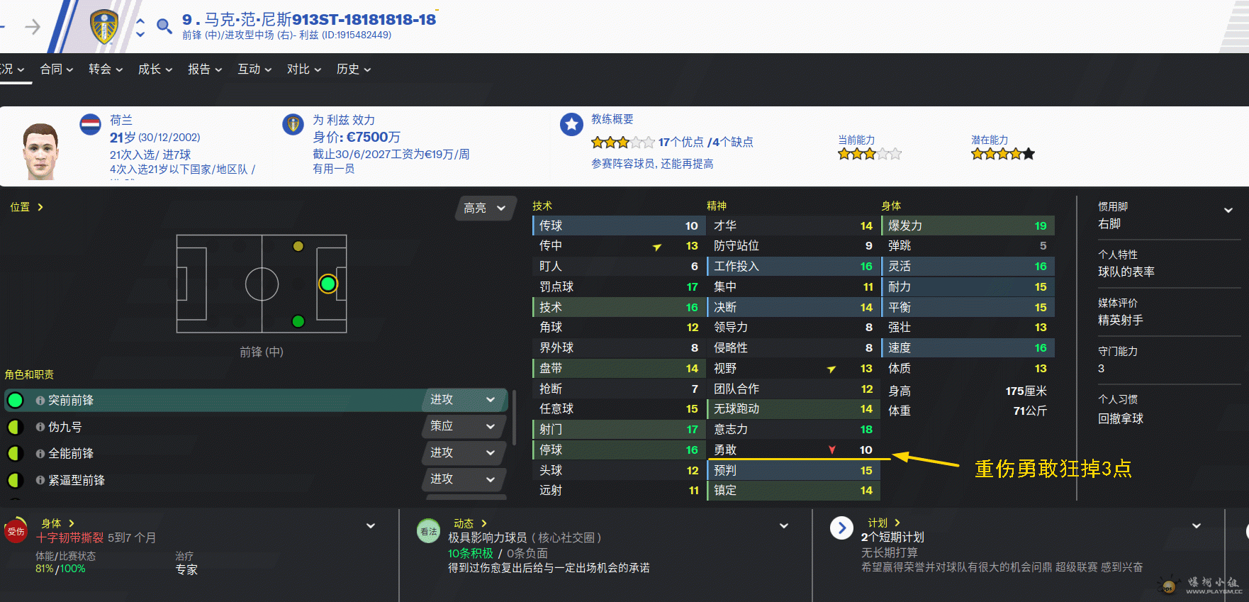勇敢狂掉3个点.gif
