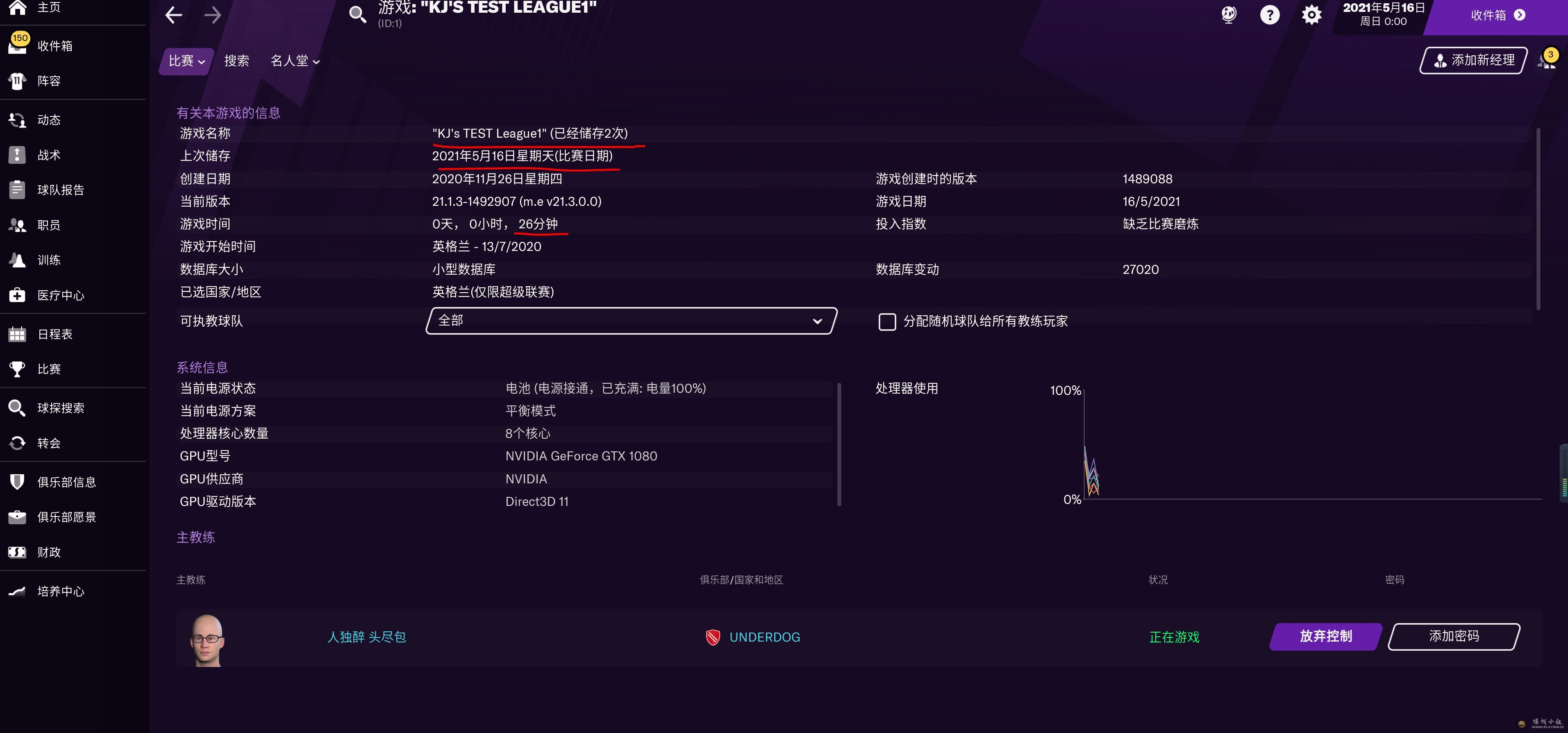 游戏情况.JPG
