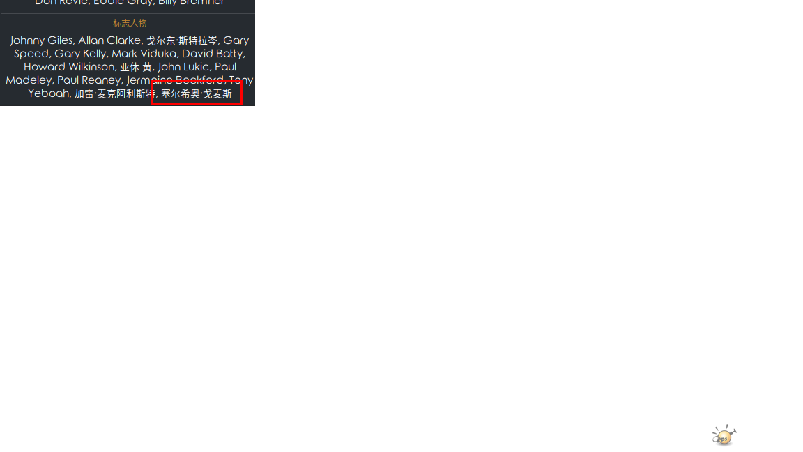 三年踢成了名宿