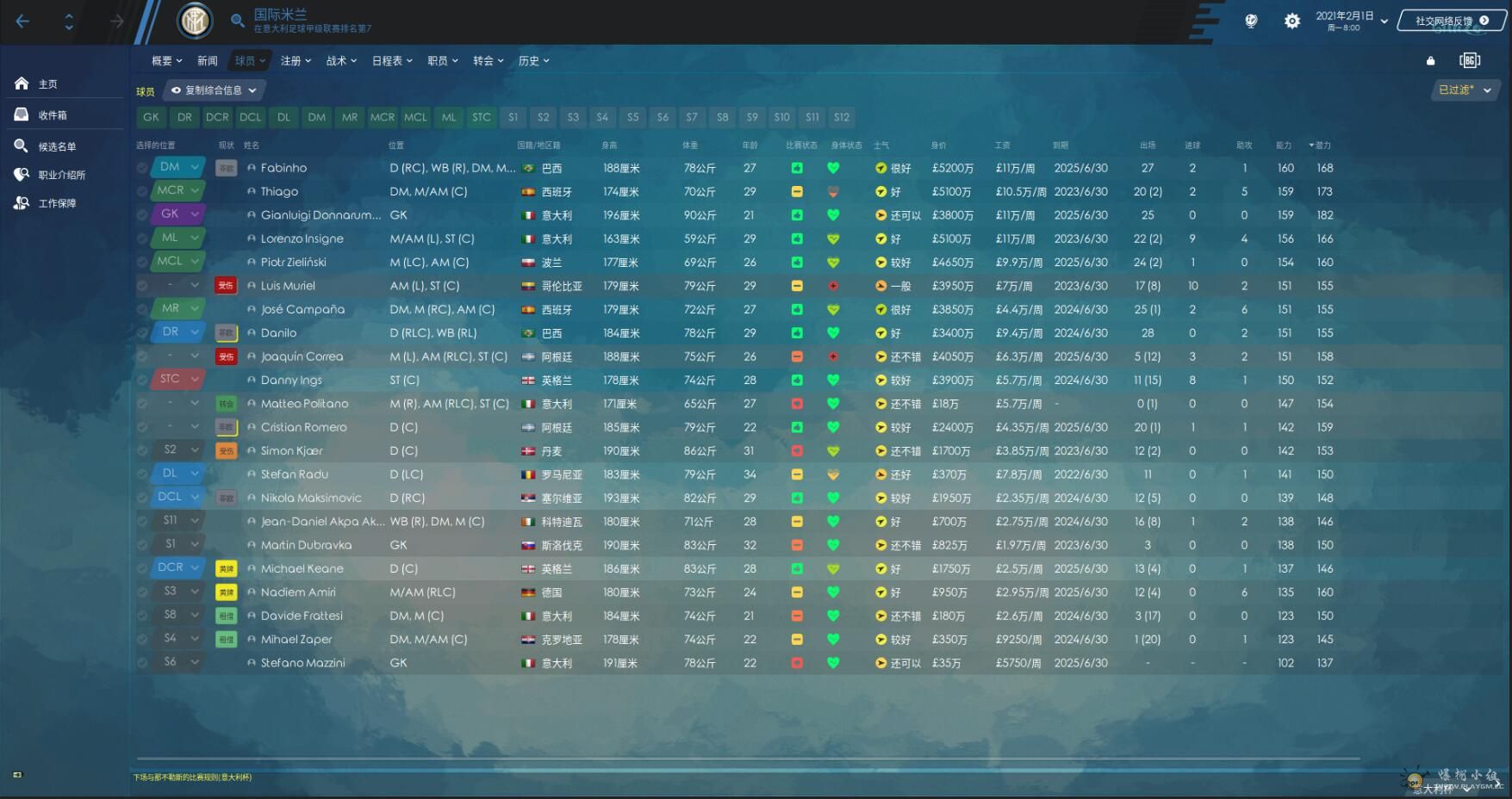 国米.jpg