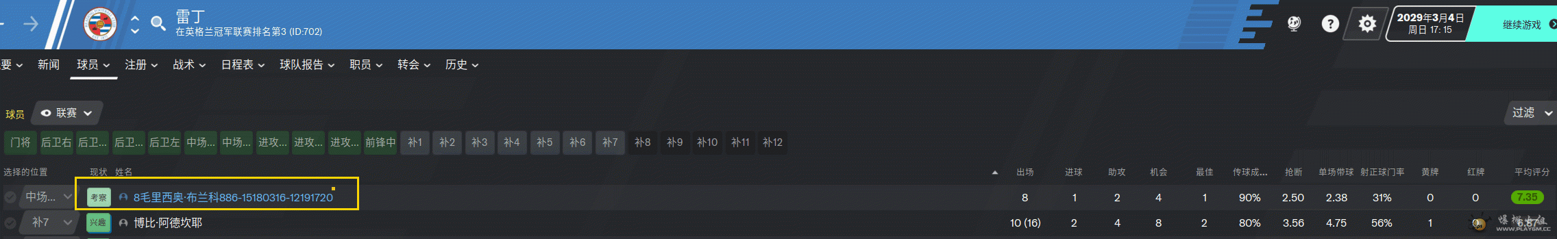 租借可上场.gif