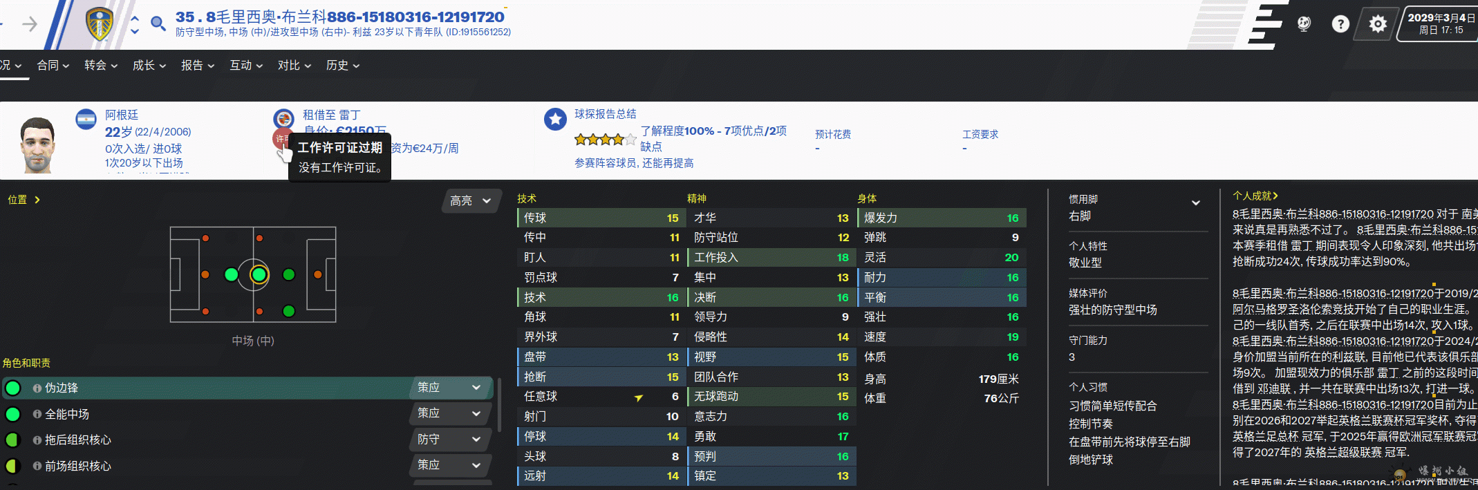 球员界面.GIF