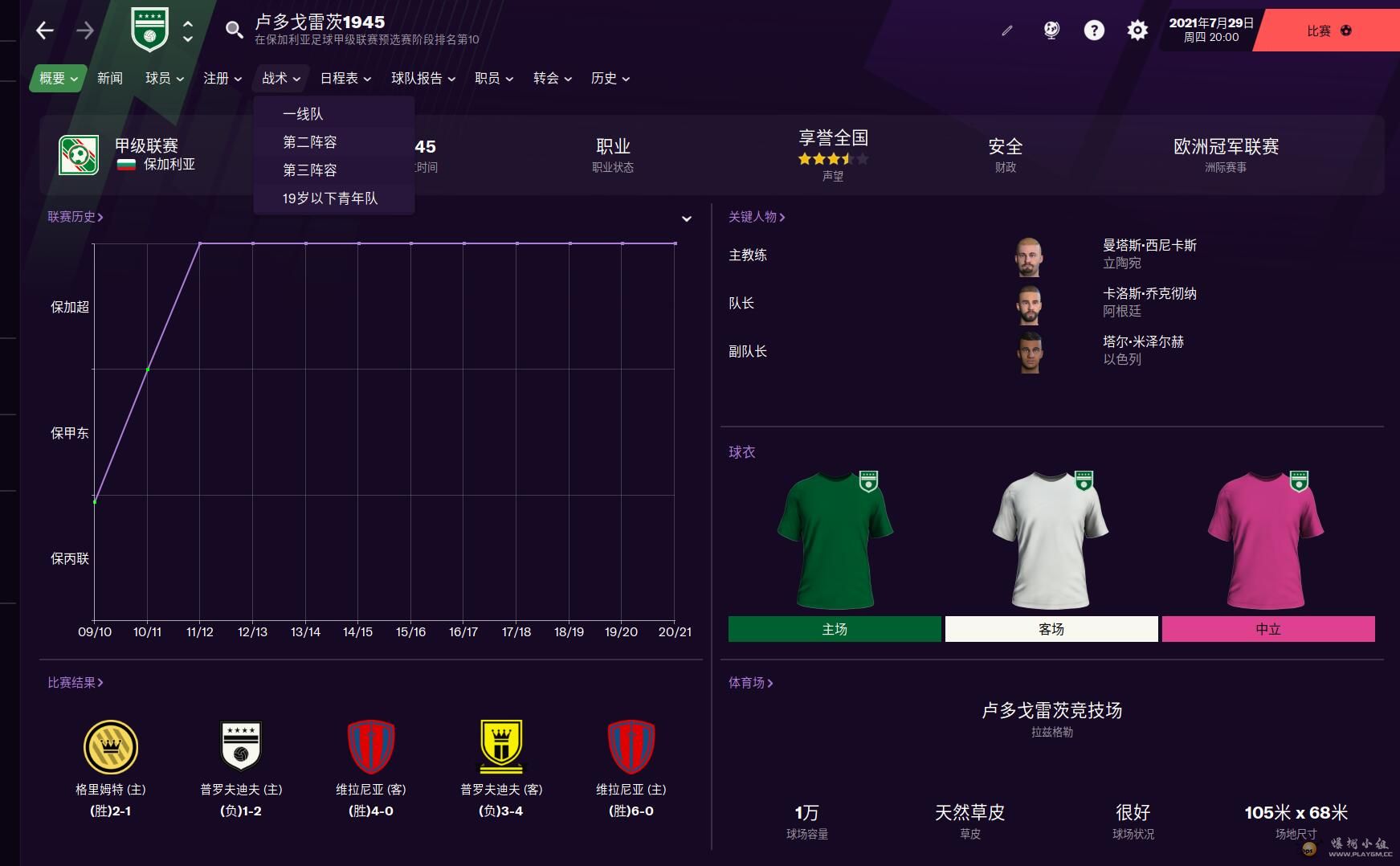 第二阵容.jpg