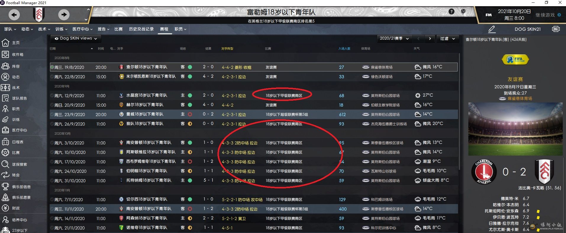 这是上赛季联赛的赛程，是有的，但新赛季没有了